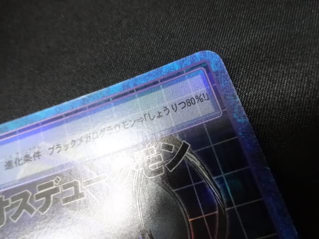 Amazon.co.jp: TCG デジモン デジモンカード Bo-550 カオスデューク